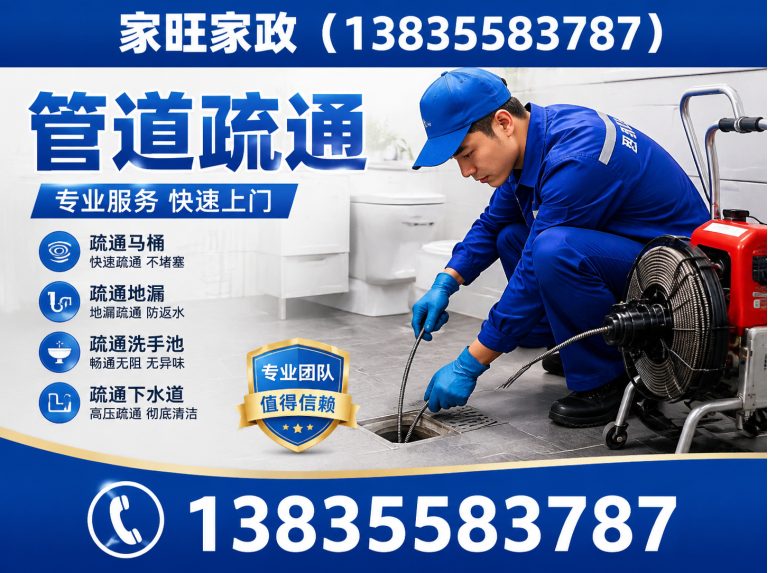 壶关县长治家政展示图